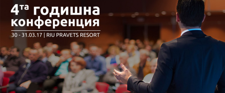 АСТОМ на Travel Academy 2017: Защо и как да работим с травъл блогове
