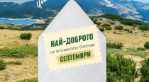 Най-доброто от астомските блогове през септември [2026]